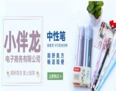 河南小伴龍電子商務(wù)有限公司跟我司簽訂網(wǎng)站建設(shè)協(xié)議