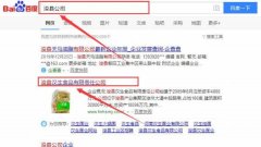  ?？h漢生食品有限責(zé)任公司跟本公司簽訂網(wǎng)站推廣項(xiàng)目