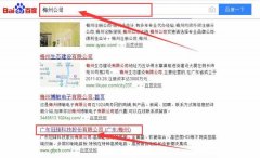 廣東冠*科技股份有限公司與海洋網(wǎng)絡簽署關(guān)鍵詞搜索排名項目