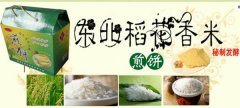 高密市*和食品有限公司網(wǎng)站建設(shè)新一代自助建站、智能建站系統(tǒng)