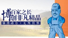 武義博*工具制造有限公司網(wǎng)站建設(shè)H5案例作品