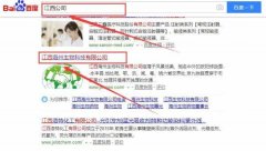 江西*州生物科技有限公司網(wǎng)站建設(shè)新一代自助建站、智能建站系統(tǒng)