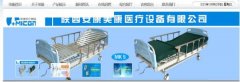 陜西安康美*醫(yī)療設(shè)備有限公司網(wǎng)站建設(shè)有創(chuàng)意的主題設(shè)計