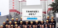 眉山市*恒混凝土有限公司企業(yè)網(wǎng)站建設(shè)營(yíng)銷型案例作品