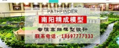 南陽精*模型設計有限公司網(wǎng)站建設新一代自助建站、智能建站系統(tǒng)