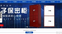 重慶貴*辦公家具有限公司網(wǎng)站建設新一代自助建站、智能建站系統(tǒng)