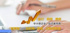 河北正*會計服務有限公司網(wǎng)站設計新一代自助建站、智能建站系統(tǒng)