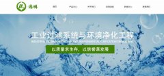 上海濾明環(huán)?？萍加邢薰九c我司簽訂網(wǎng)站建設協(xié)議